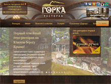 Tablet Screenshot of gorka-yalta.com